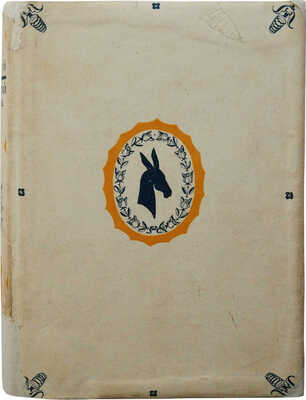 Апулей Л. Золотой осел (Превращения). В 11 книгах / Апулея Платоника из Мадавры; пер. М. Кузмина. Л.: Academia, 1931.